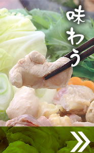 味わう