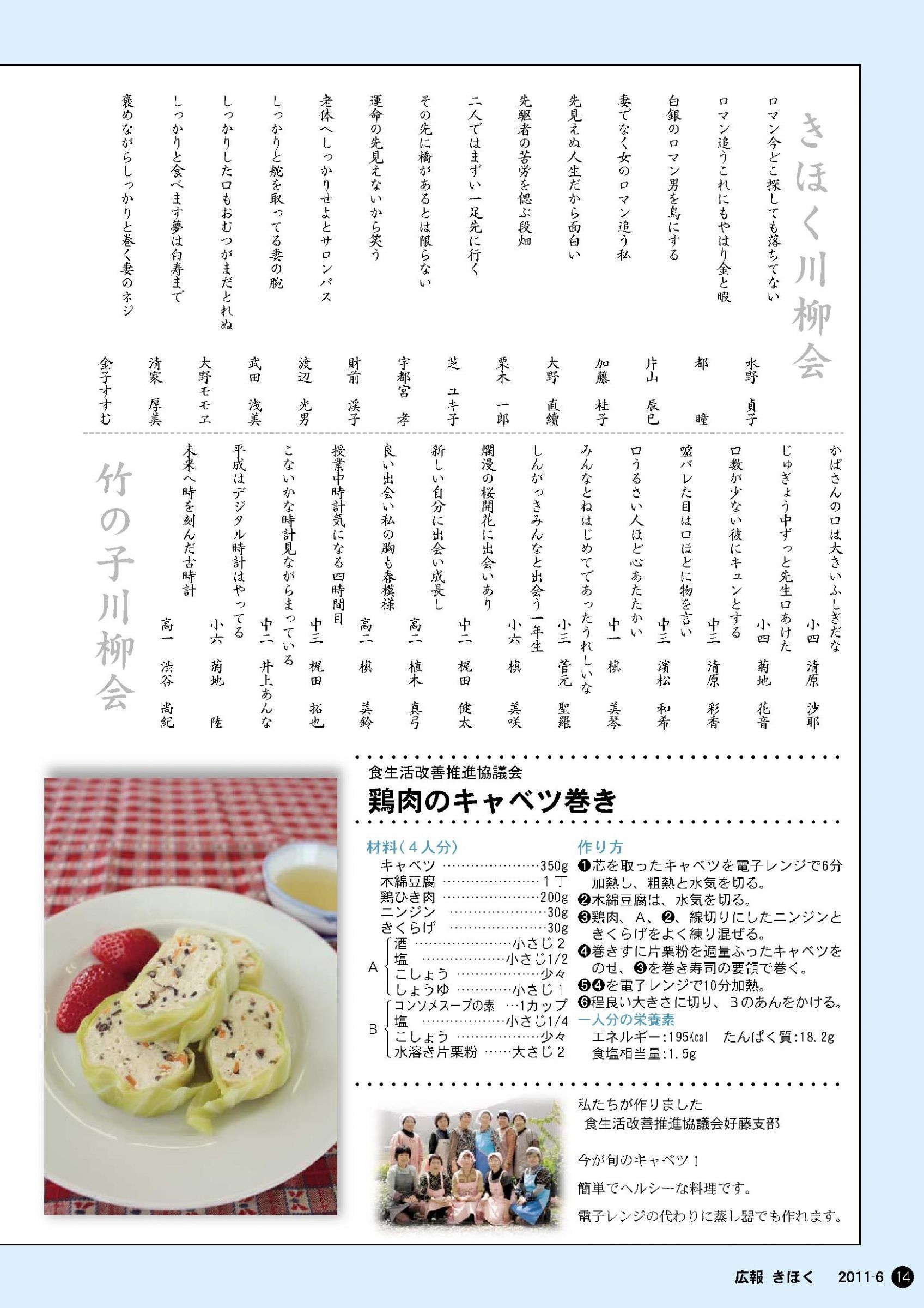 ウェブブック - 広報きほく 2011年6月号