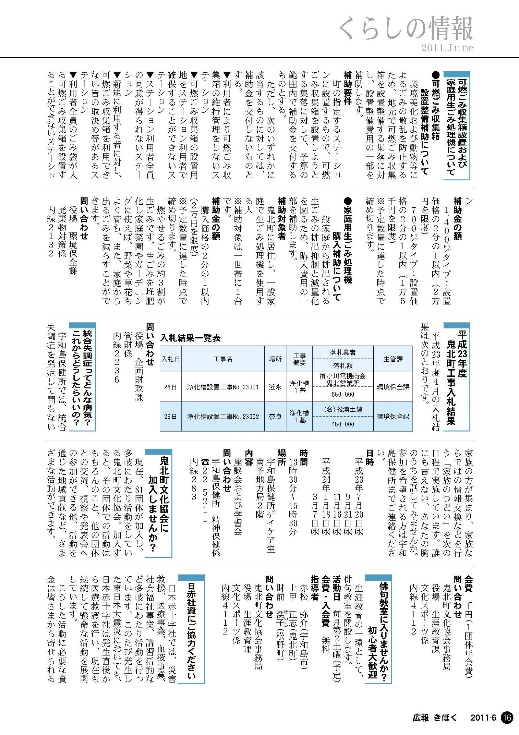 なかよし 6月号 (発売日2011年04月30日) | 雑誌/定期購読の予約
