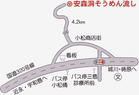 愛媛県鬼北町　安森洞そうめん流し会場　地図