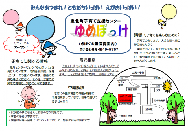 併設する施設について