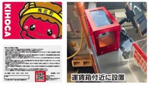 バスの降車時の利用方法