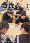 表紙
