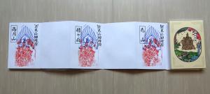 御朱印帳の画像