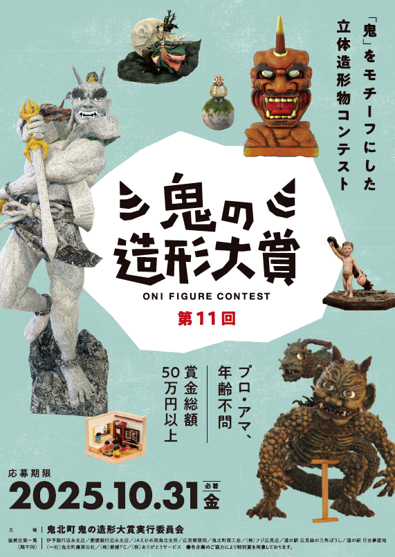 作品募集チラシ1