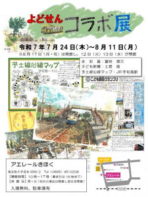 ポスター画像