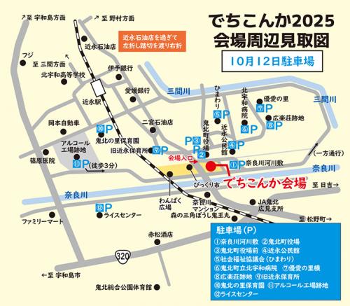 当日駐車場