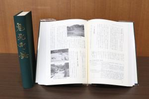 町誌