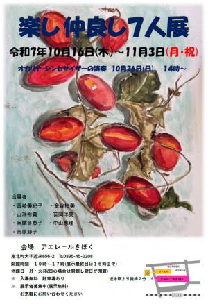 ポスター画像