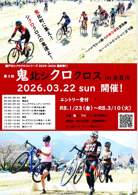 オニクロチラシ