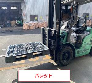 「きれいなプラスチックごみ」分別・回収について