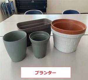 「きれいなプラスチックごみ」分別・回収について