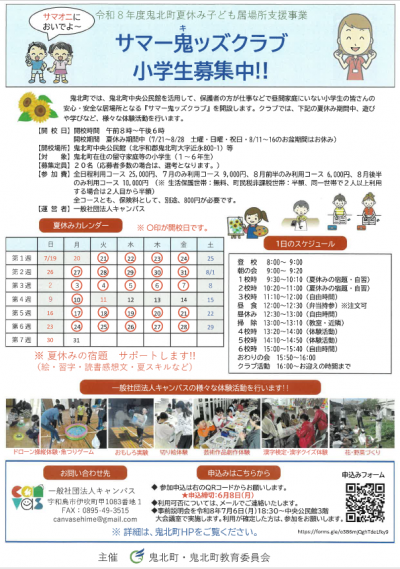 チラシ