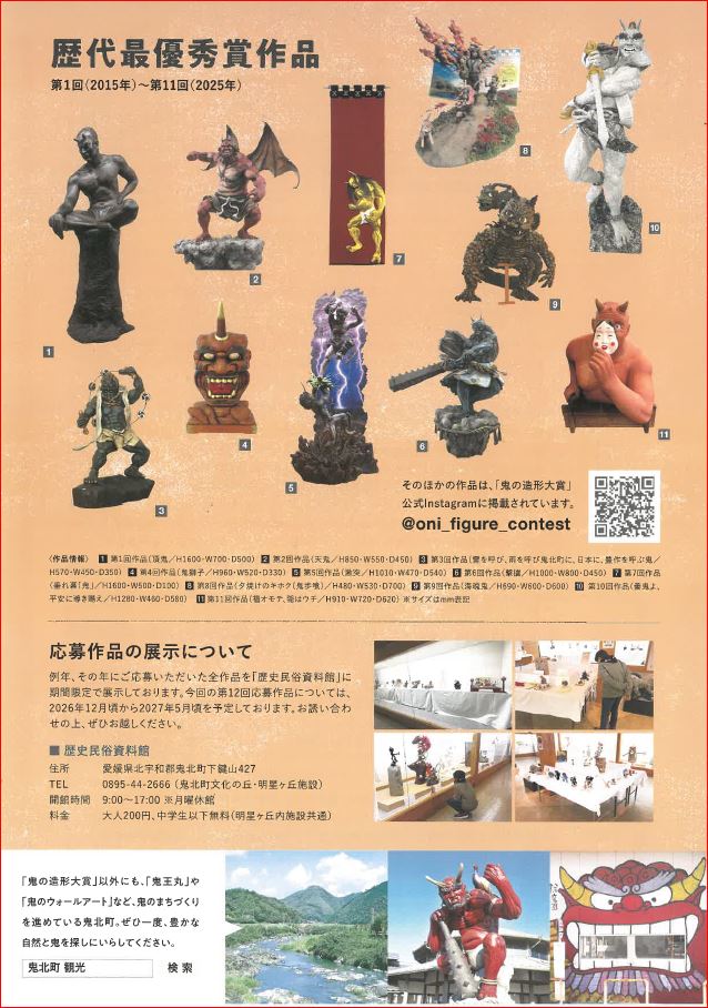 第12回造形募集B面