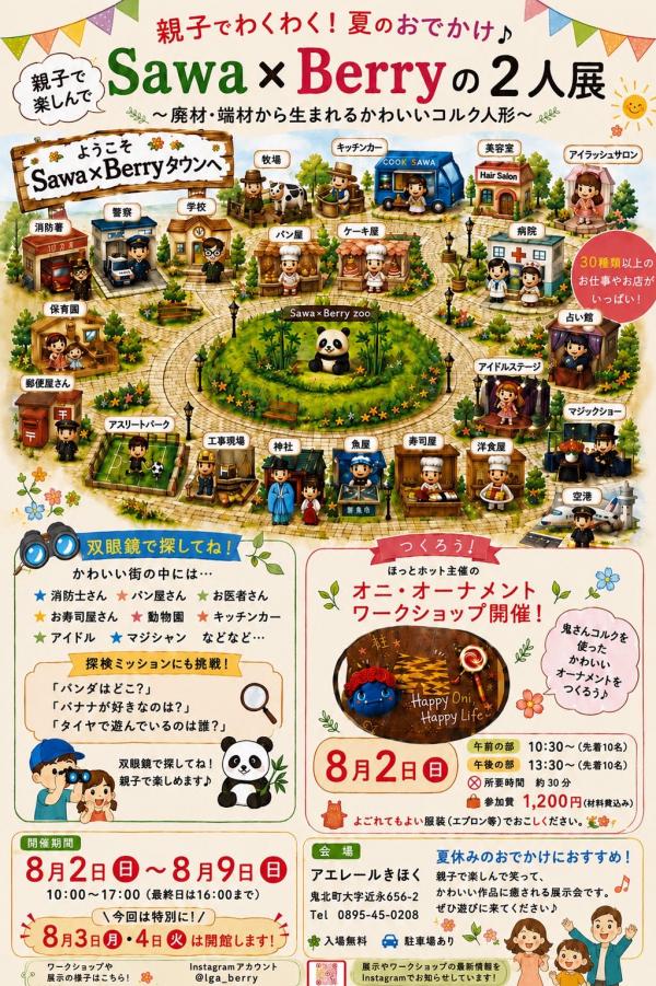 ポスター画像