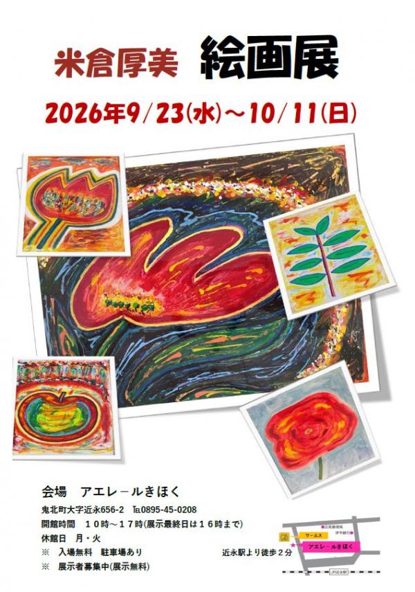 展示ポスター