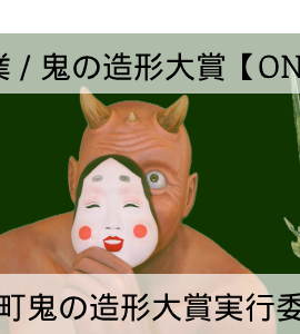造形003