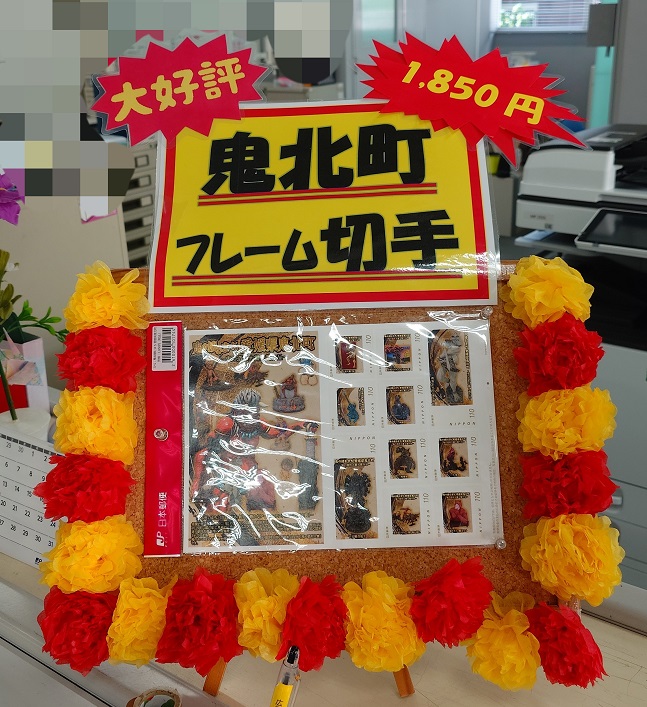 郵便局販売状況