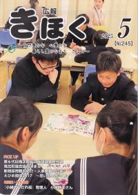 表紙