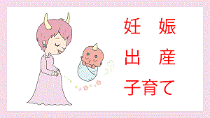 こども家庭センター「おにっこ」