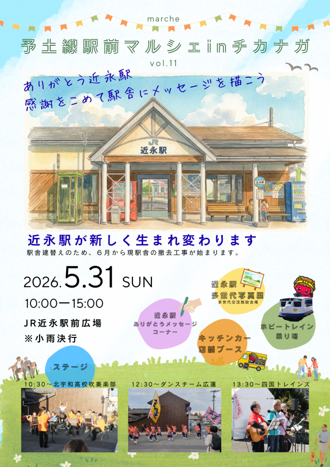 チラシ（表面）