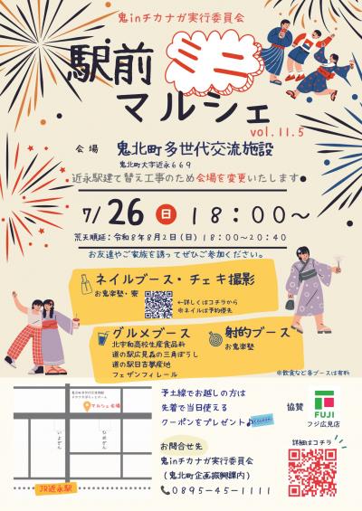 マルシェチラシ
