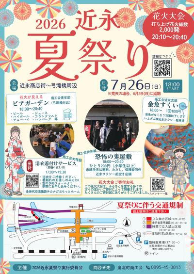 夏祭りチラシ