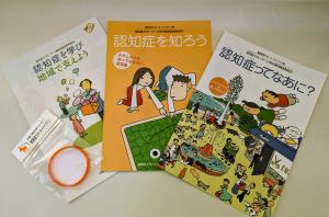 認知症サポーター養成講座教材