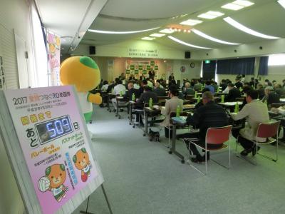 第３回実行委員会総会