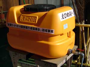 えひめあいいち 無料配布タンク